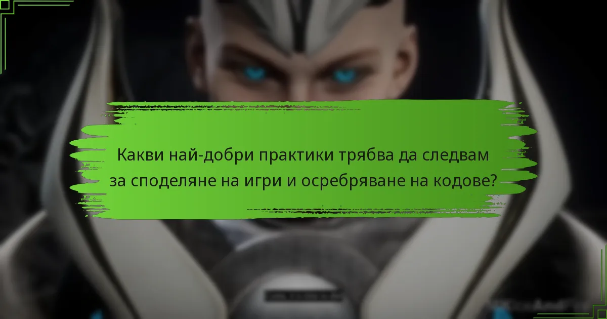 Как споделянето на игри в Mortal Kombat 11 се сравнява с други игри?