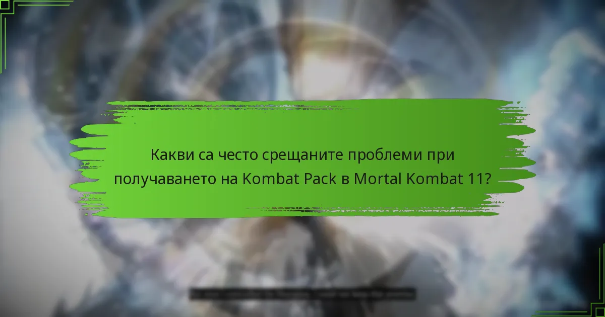 Кога трябва да ескалирам проблема си с получаването до поддръжката?