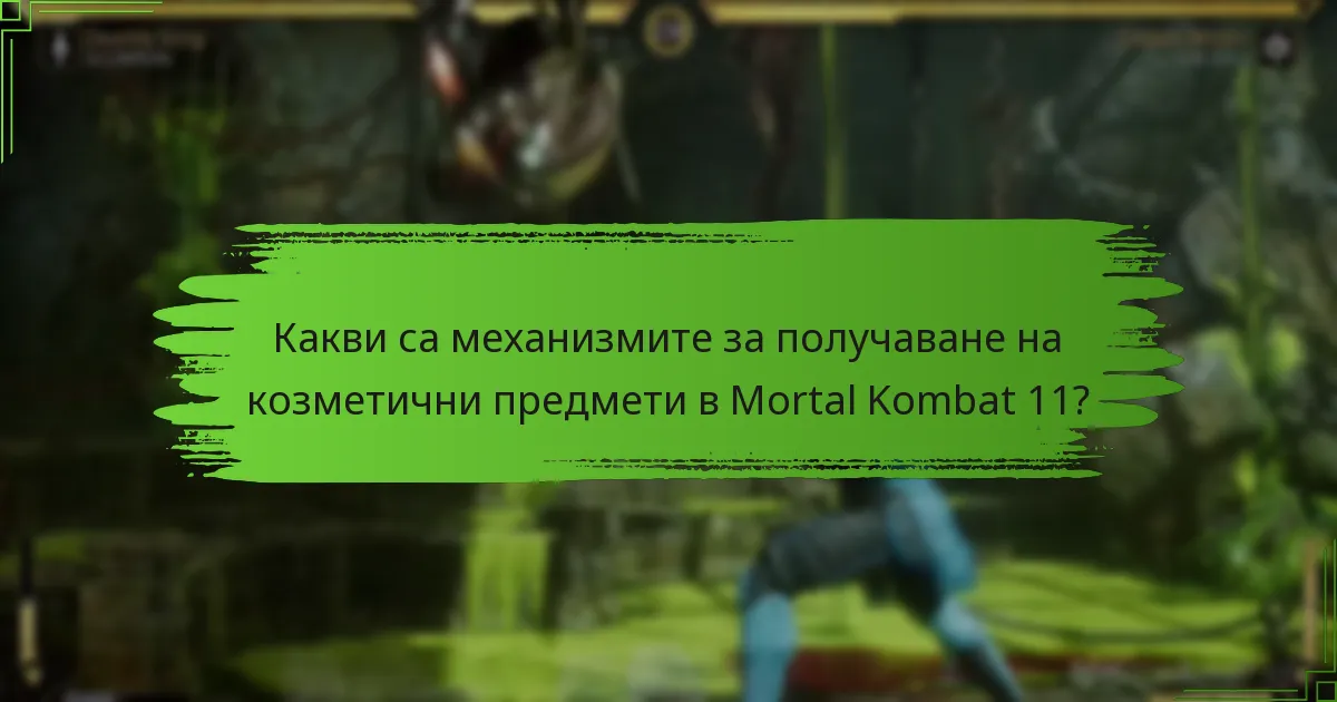 Какви съвети могат да подобрят изживяването ми при получаване на козметични предмети?