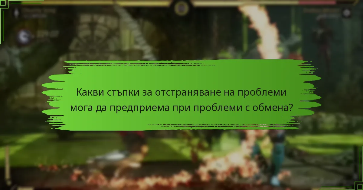 Кои платформи поддържат крос-плей в Mortal Kombat 11?