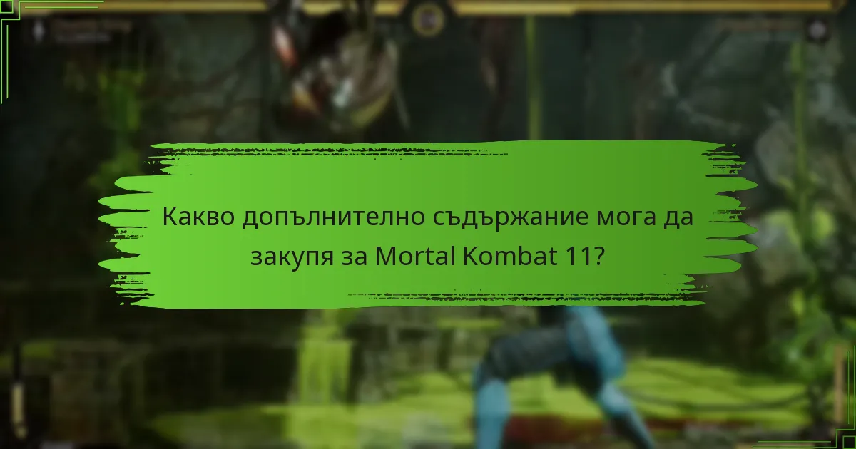 Какви стъпки за отстраняване на проблеми мога да предприема при проблеми с обмена?