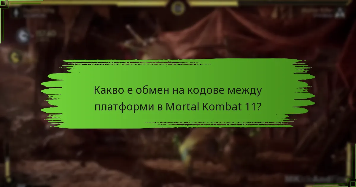 Какво допълнително съдържание мога да закупя за Mortal Kombat 11?