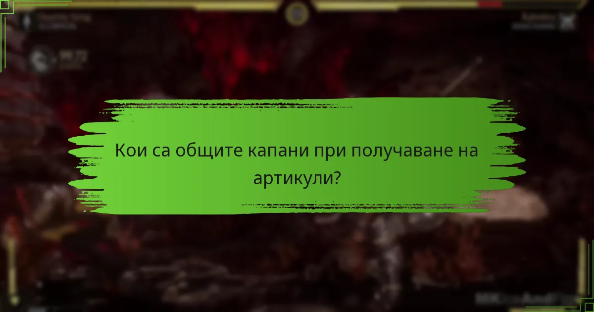 Как се развиват тенденциите в магазина с времето?